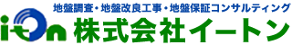 地盤調査、地盤改良工事の株式会社イートン